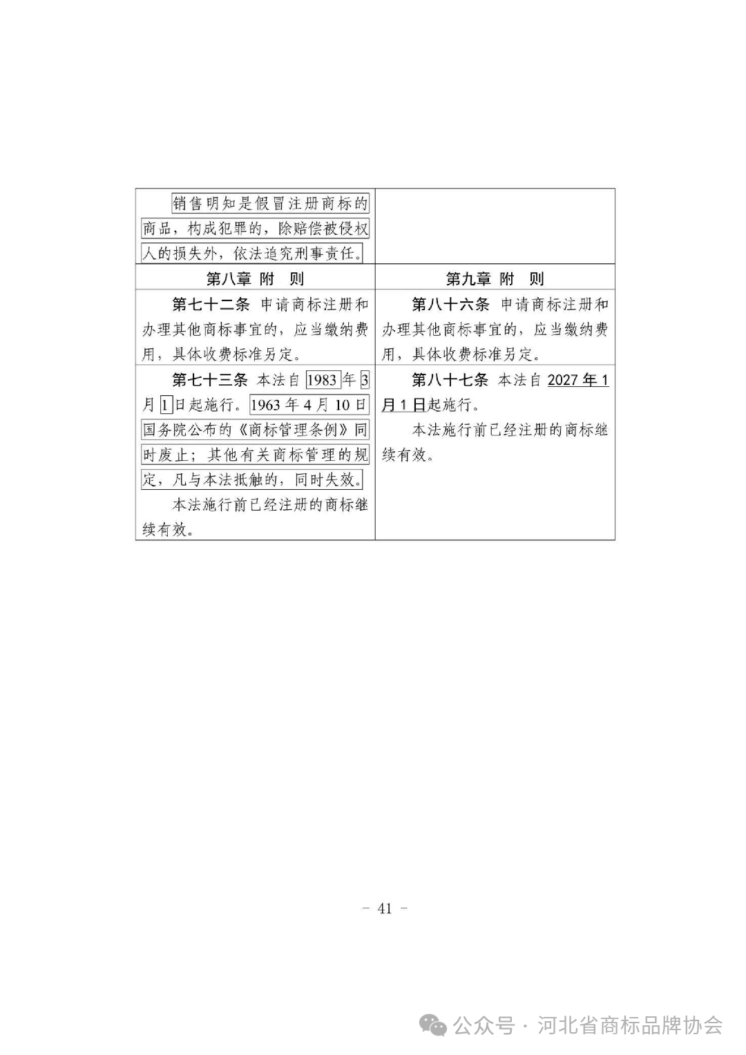 微信图片_2026-07-13_114531_404.png